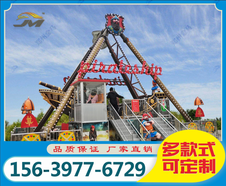 新款海盗船