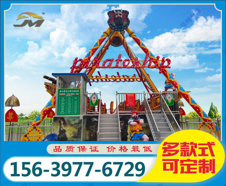 新款海盗船
