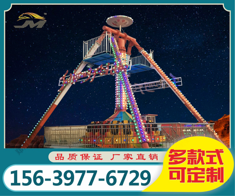 大摆锤
