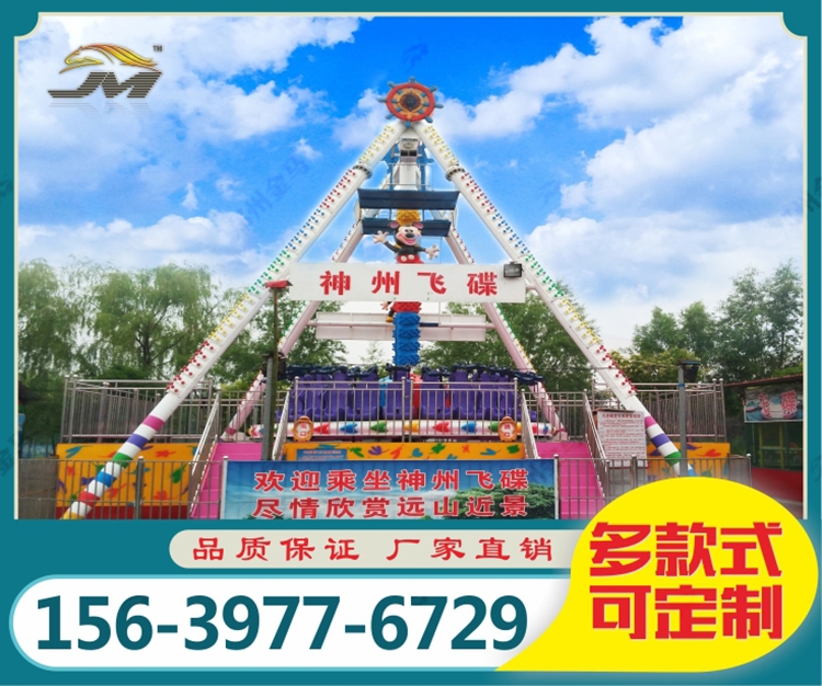 大摆锤