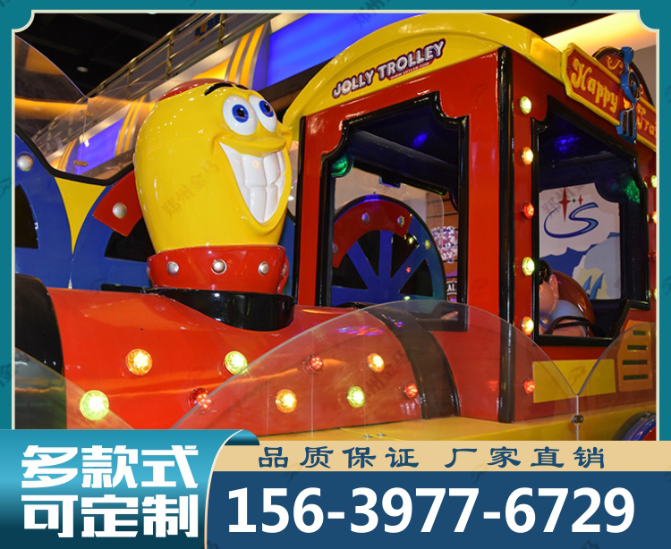 欢乐小火车