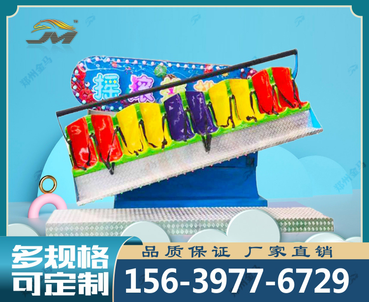 欢乐排排坐